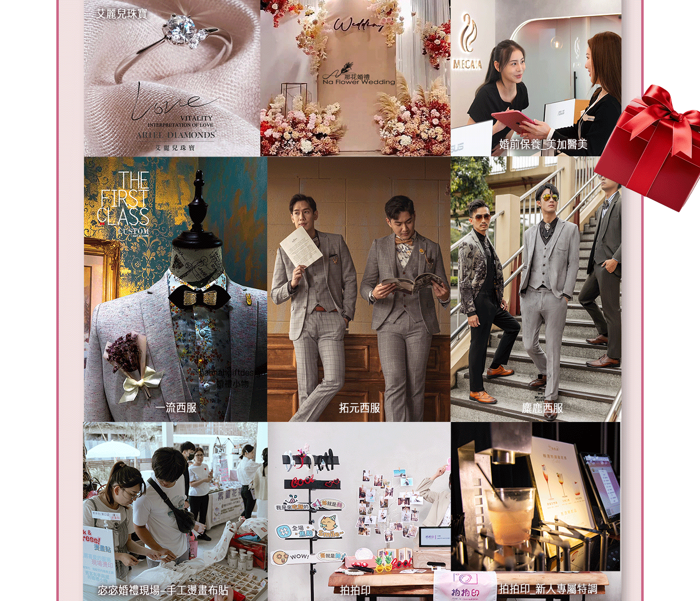 3/7~3/8台中春節最大婚禮博覽會｜一站式婚禮博覽會，喜餅大展