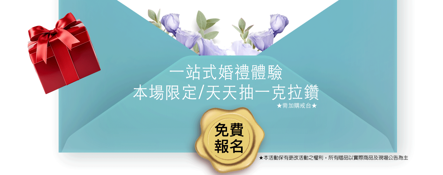 3/7~3/8台中春節最大婚禮博覽會｜一站式婚禮博覽會，喜餅大展