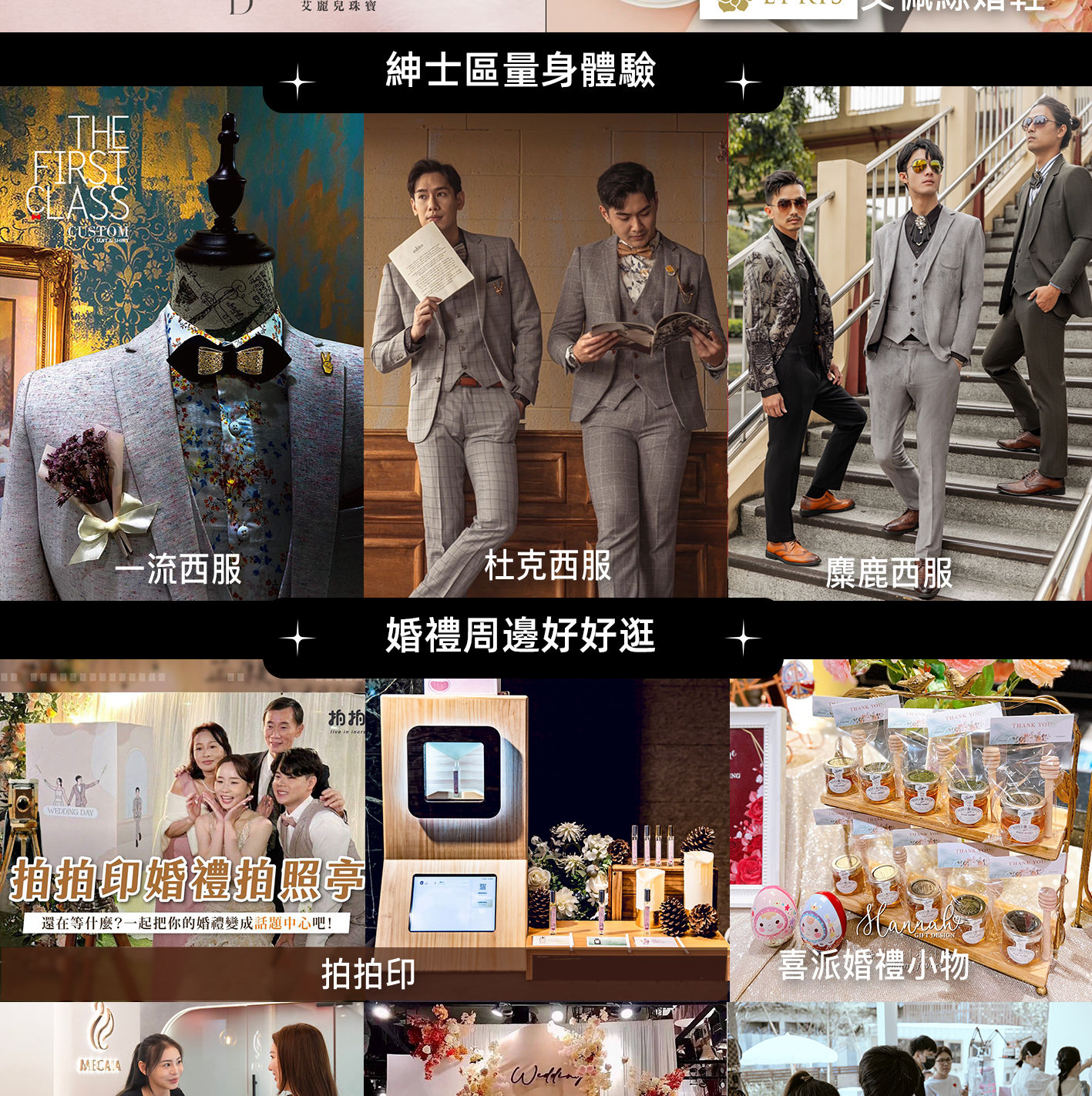 12月20日台中大魯閣婚禮採購節，喜餅大展